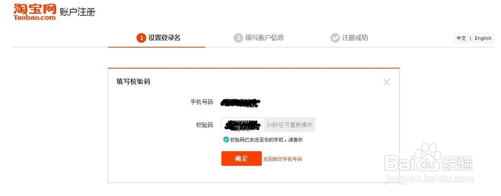 如何用邮箱申请淘宝帐户