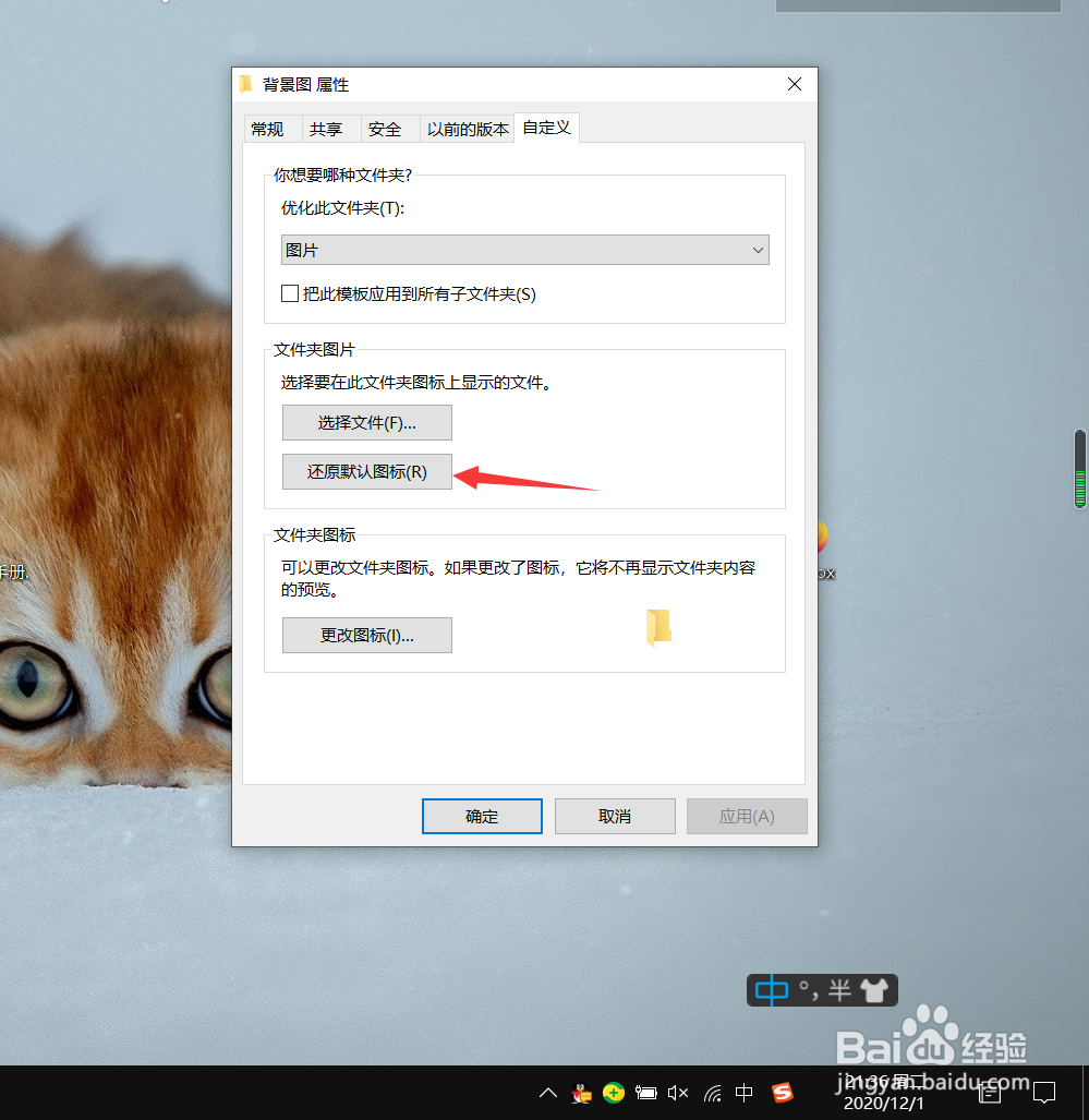 win10系统文件夹图标怎么还原？