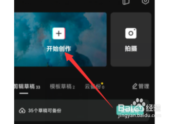剪映如何添加贴纸
