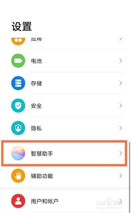 华为nova8怎么唤醒小艺