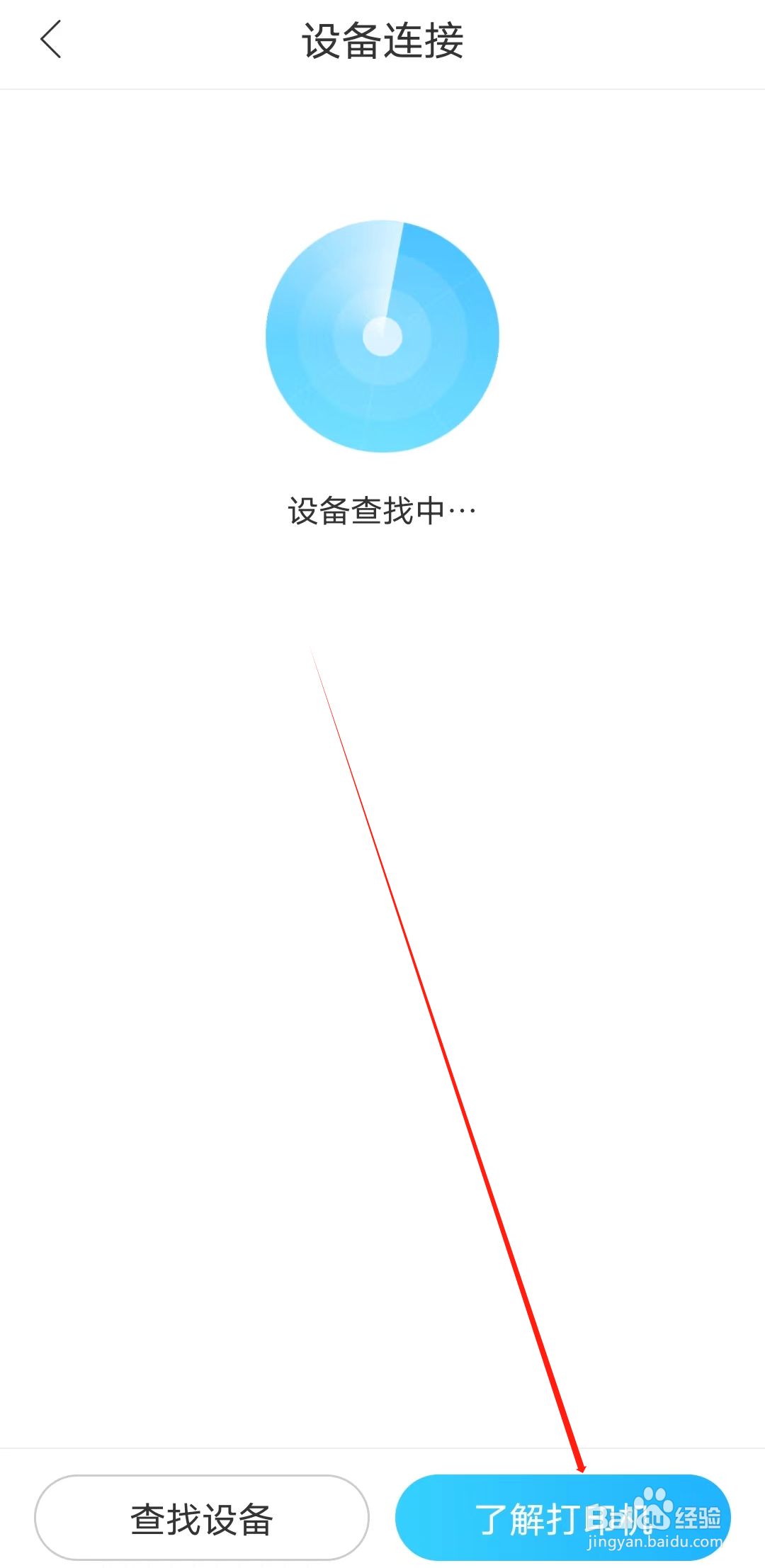 高途高中规划如何了解打印机
