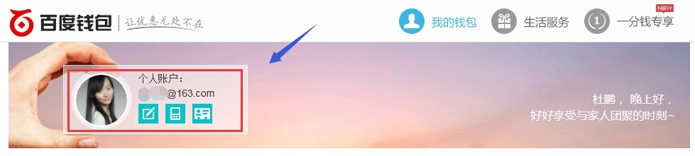 百度钱包如何给招商银行信用卡还款？