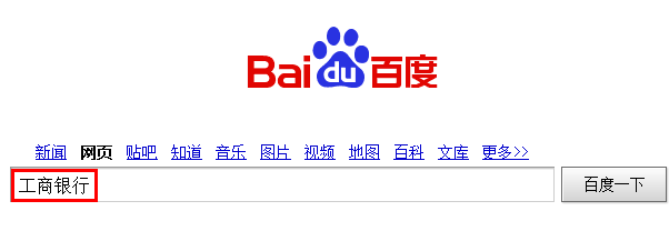 查询工商银行卡余额的几种方法