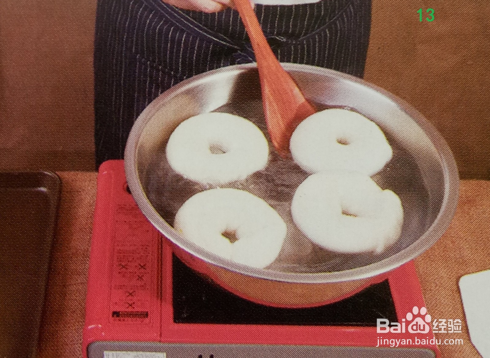 原味贝果的制作步骤