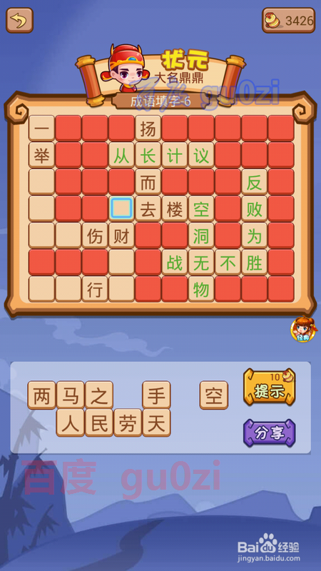 疯狂猜成语2 翰林院6-8关攻略