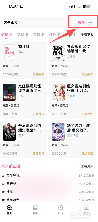 追甜app怎么查看科幻类小说