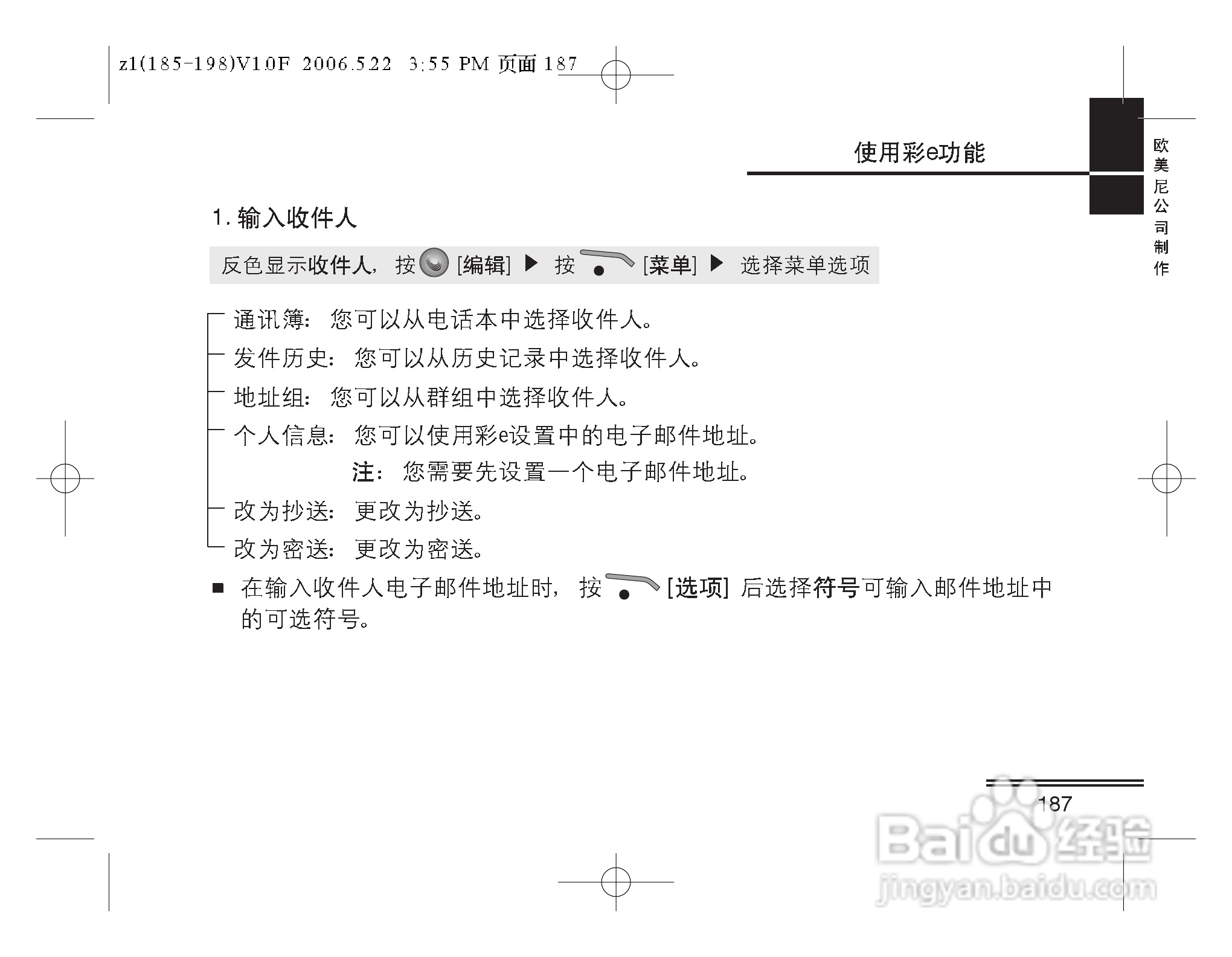 摩托罗拉Z1手机使用说明书:[19]