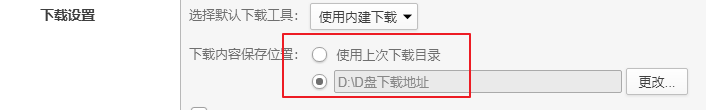 360浏览器怎么修改下载目录