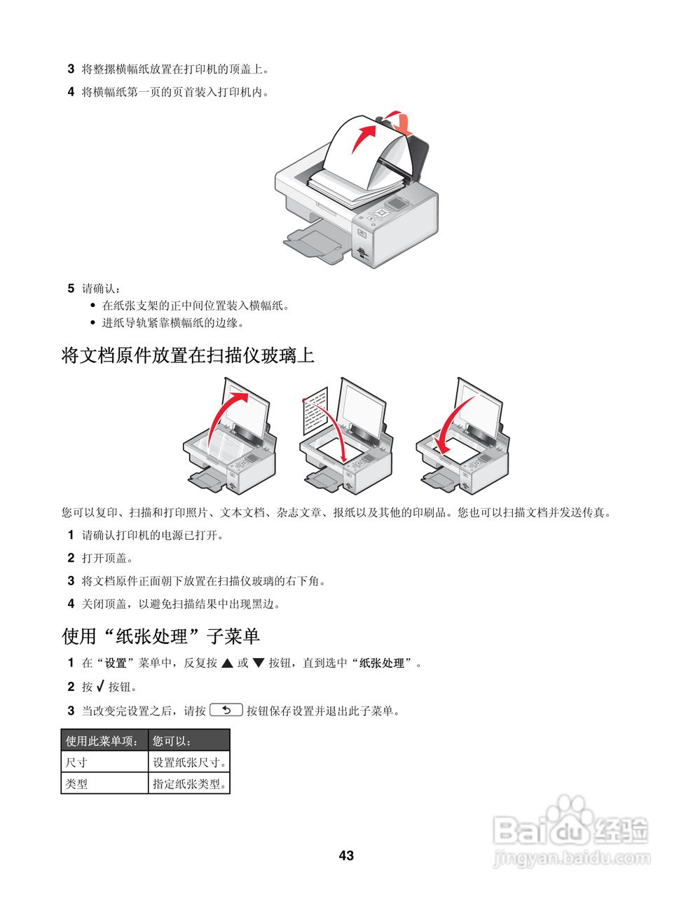 LEXMARK 4800系列打印机用户手册:[5]