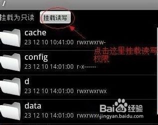 三星I929 ROOT权限获取详细图文教程