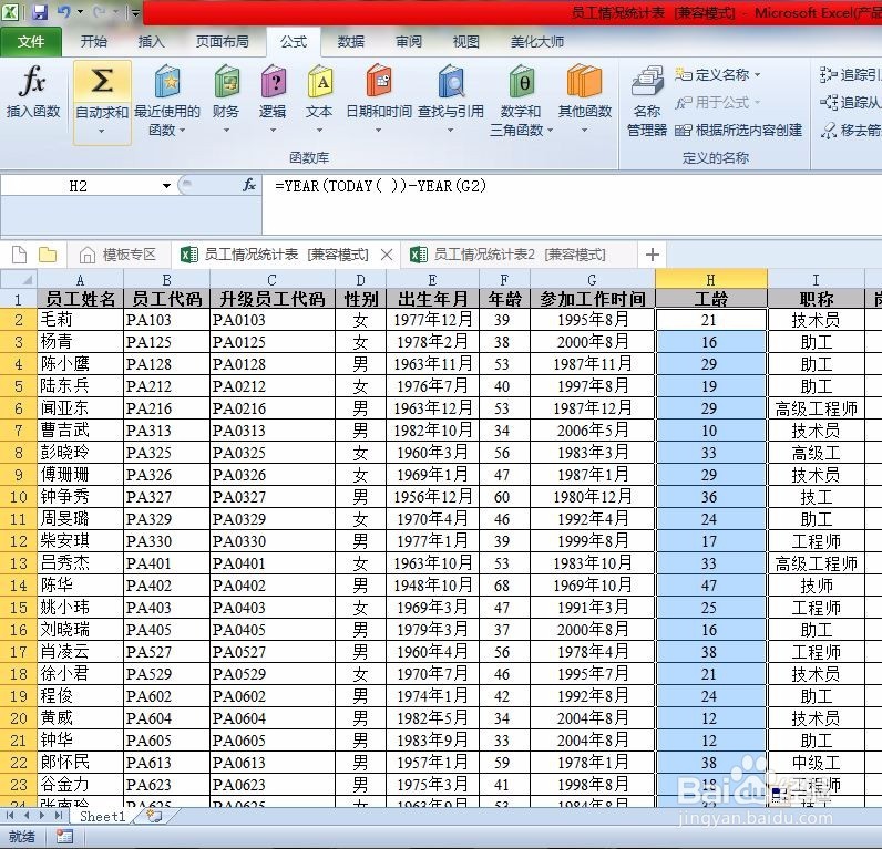 怎么去用replace等函数做计算机二级题库