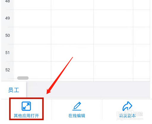 钉钉如何更改默认打开方式