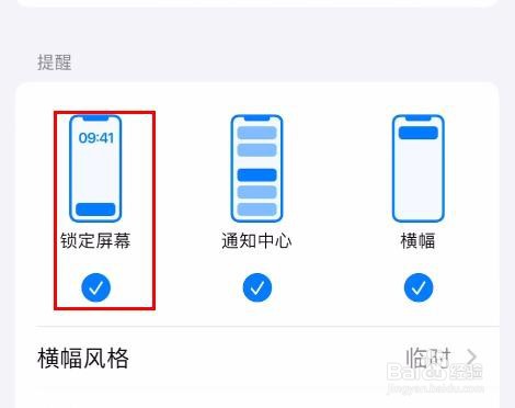 iPhone15邮件如何开启锁定屏幕