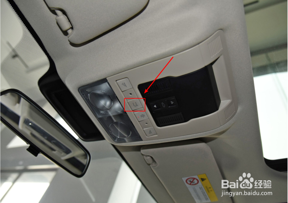 联动云共享汽车后备箱怎么开