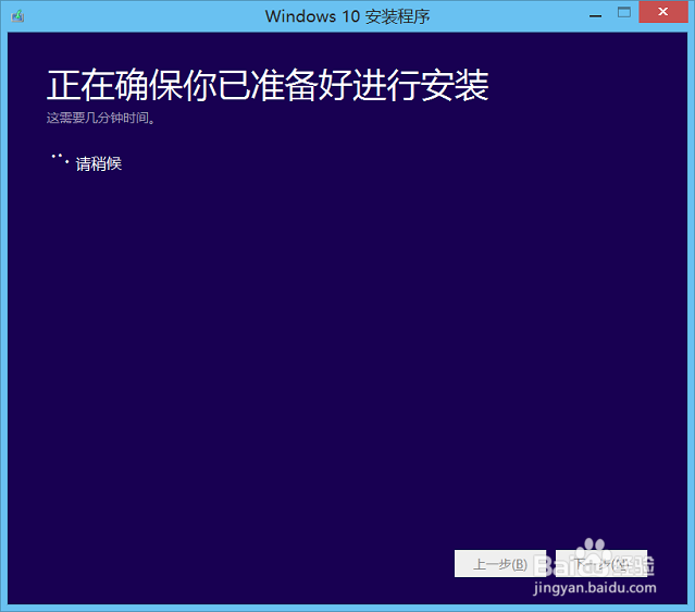 QQ电脑管家升级win10图文教程