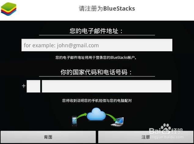 怎么安装安卓模拟器