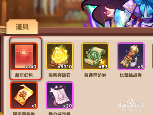 全民武馆如何免费获得金元宝