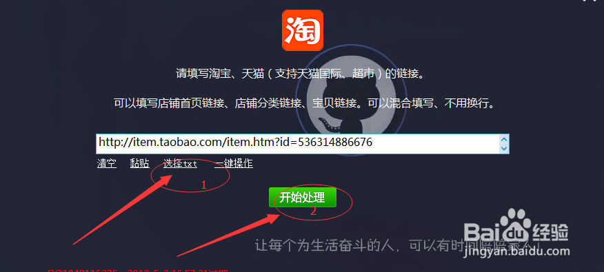 淘宝客如何做能快速收益