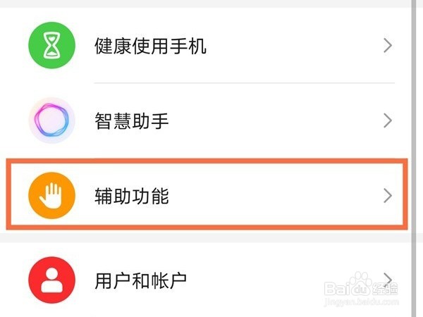 荣耀50se怎样开启双击唤醒屏幕