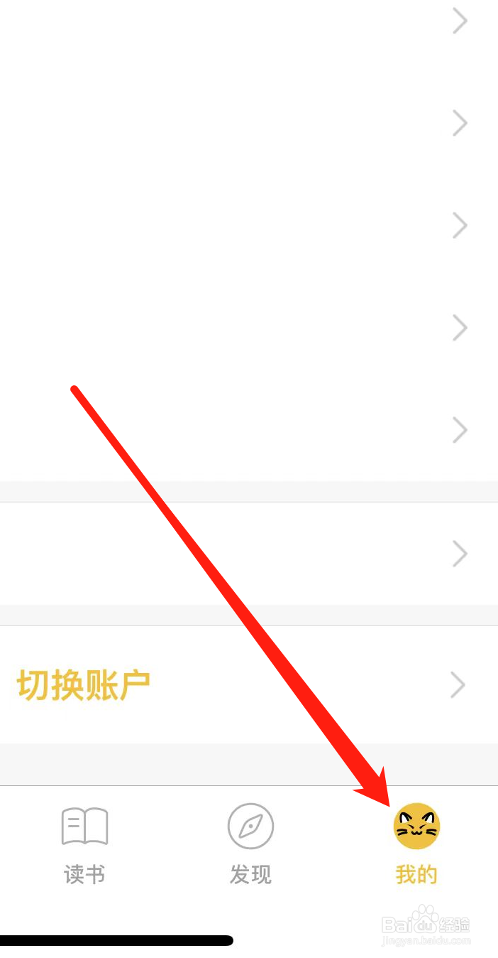 刺猬猫阅读APP如何开启宝箱广播？