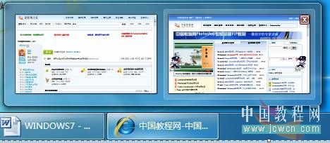 怎样打开win7任务栏设置窗口
