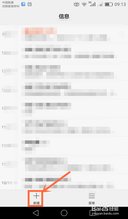 联通号码怎么查话费