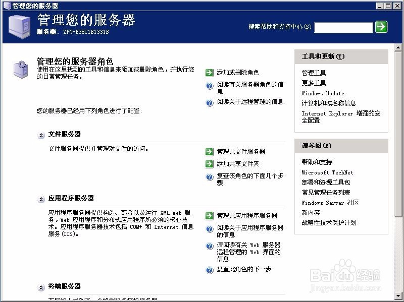 如何架设一个网站