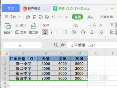 Excel中如何实现行列互换