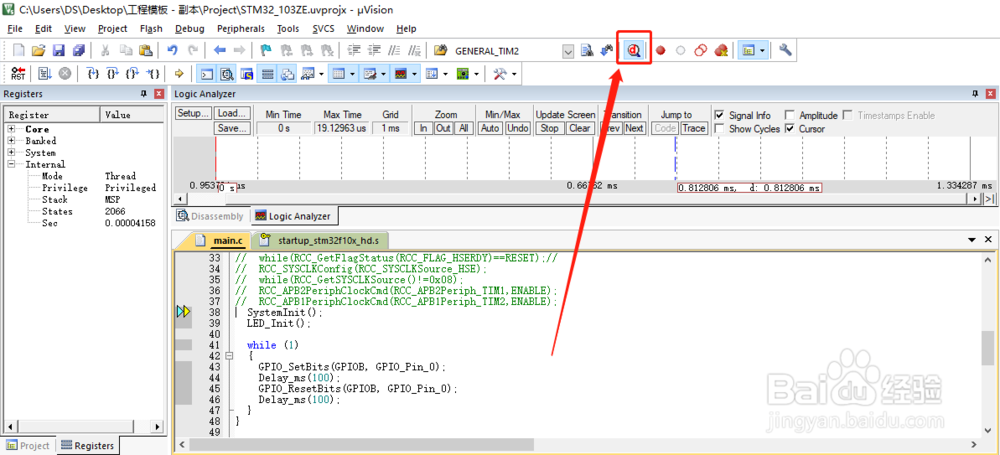 如何在Keil uVision5中找到显示程序运行时间
