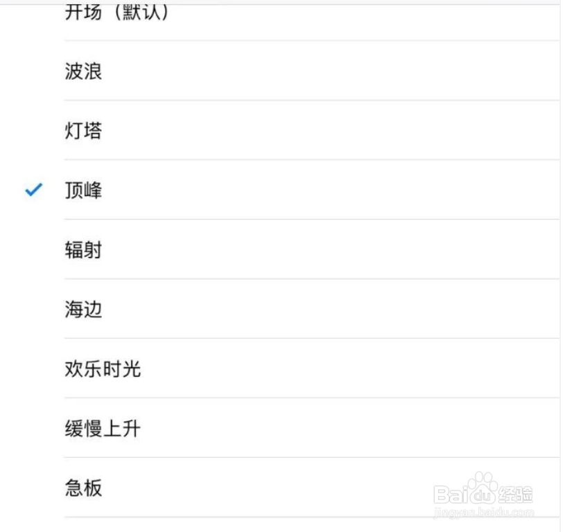 iphone11怎么自定义铃声