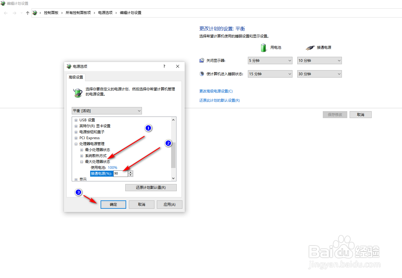 联想拯救者Y7000风扇声音太响关闭教程