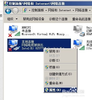 win7查看修改有线无线网络地址的方法
