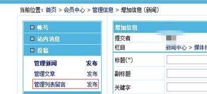 博客的建立和软文推广方法
