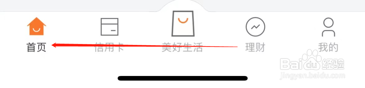 宁波银行怎样找到智能收支