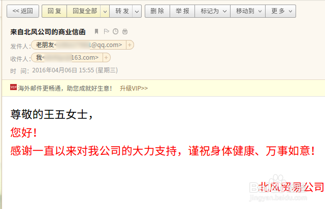 LibreOffice Writer 邮件合并批量发送客户邮件