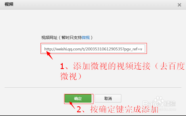 微信公众平台如何上传视频【图文】