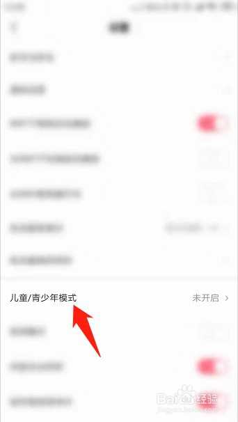 皮皮虾怎么设置儿童/青少年模式