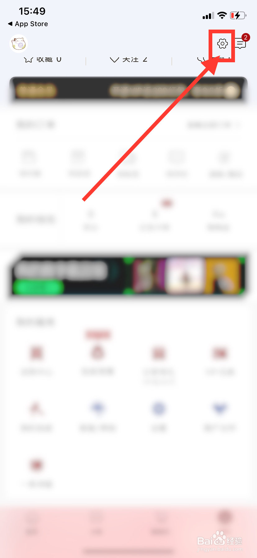 一条如何开启互动通知