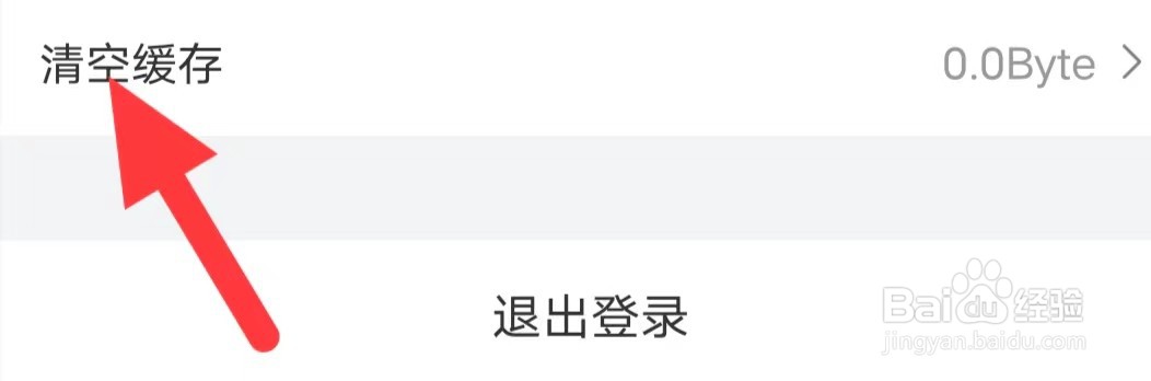一手服装如何清空缓存