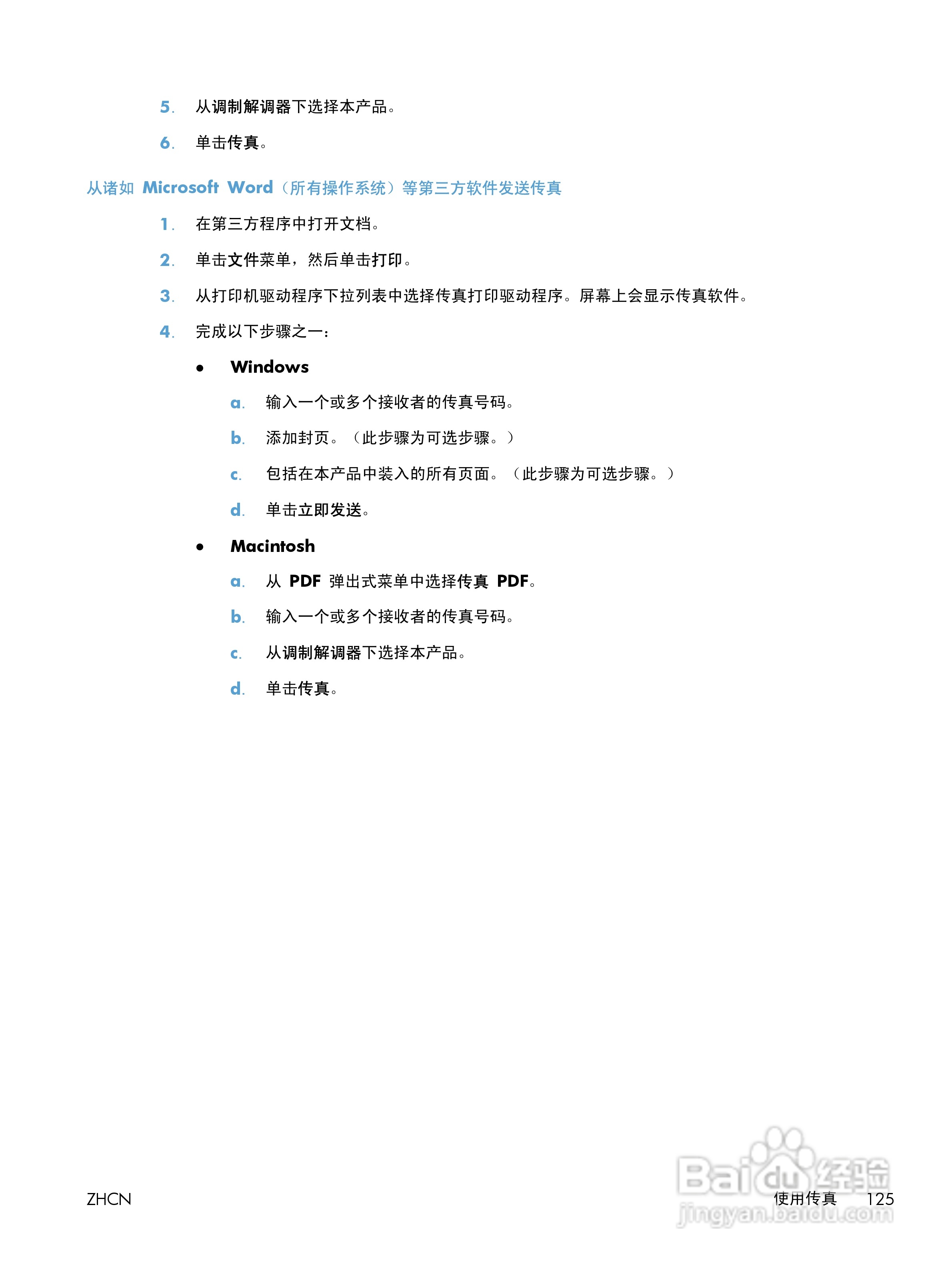 惠普 LASERJET PROFESSIONAL M1130一体机说明书:[14]