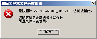 电脑中有的文件删除不了怎么办
