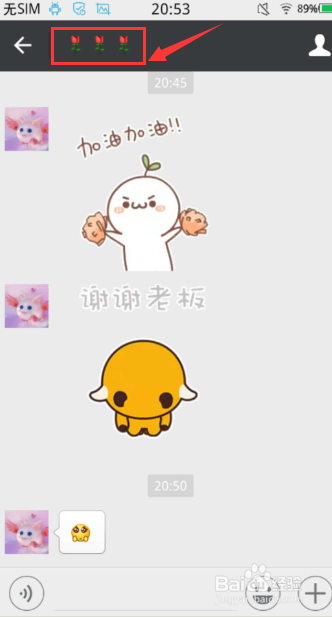 微信名字怎么加特殊符号