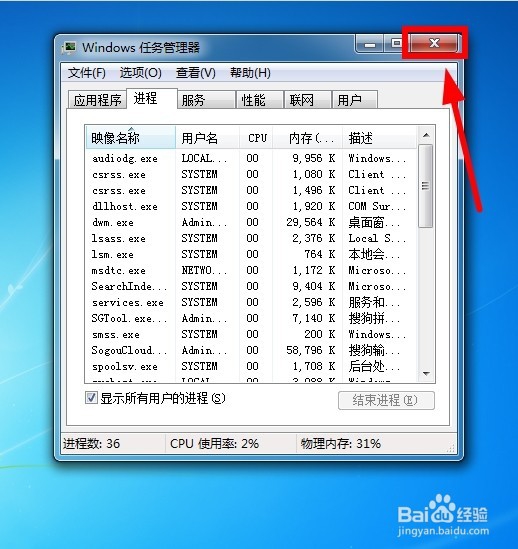 Windows 7 隐藏桌面技巧