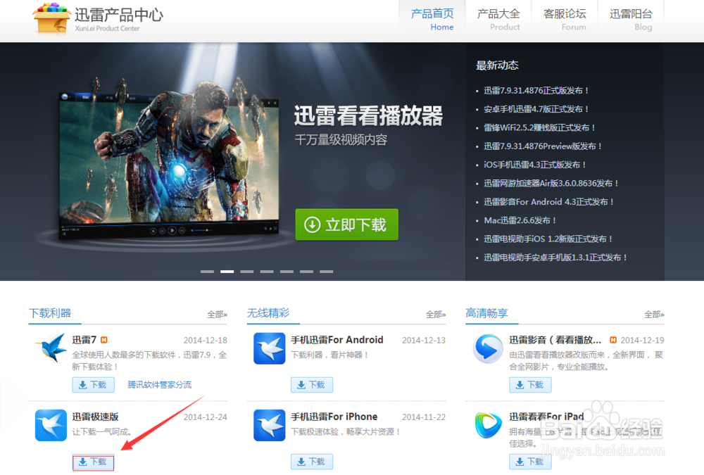 下载完成了一大半,突然进度显示完成很小一部分