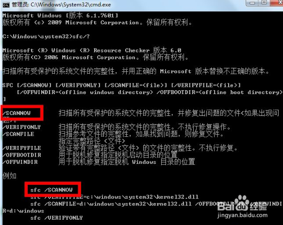 win7系统损坏怎么修复