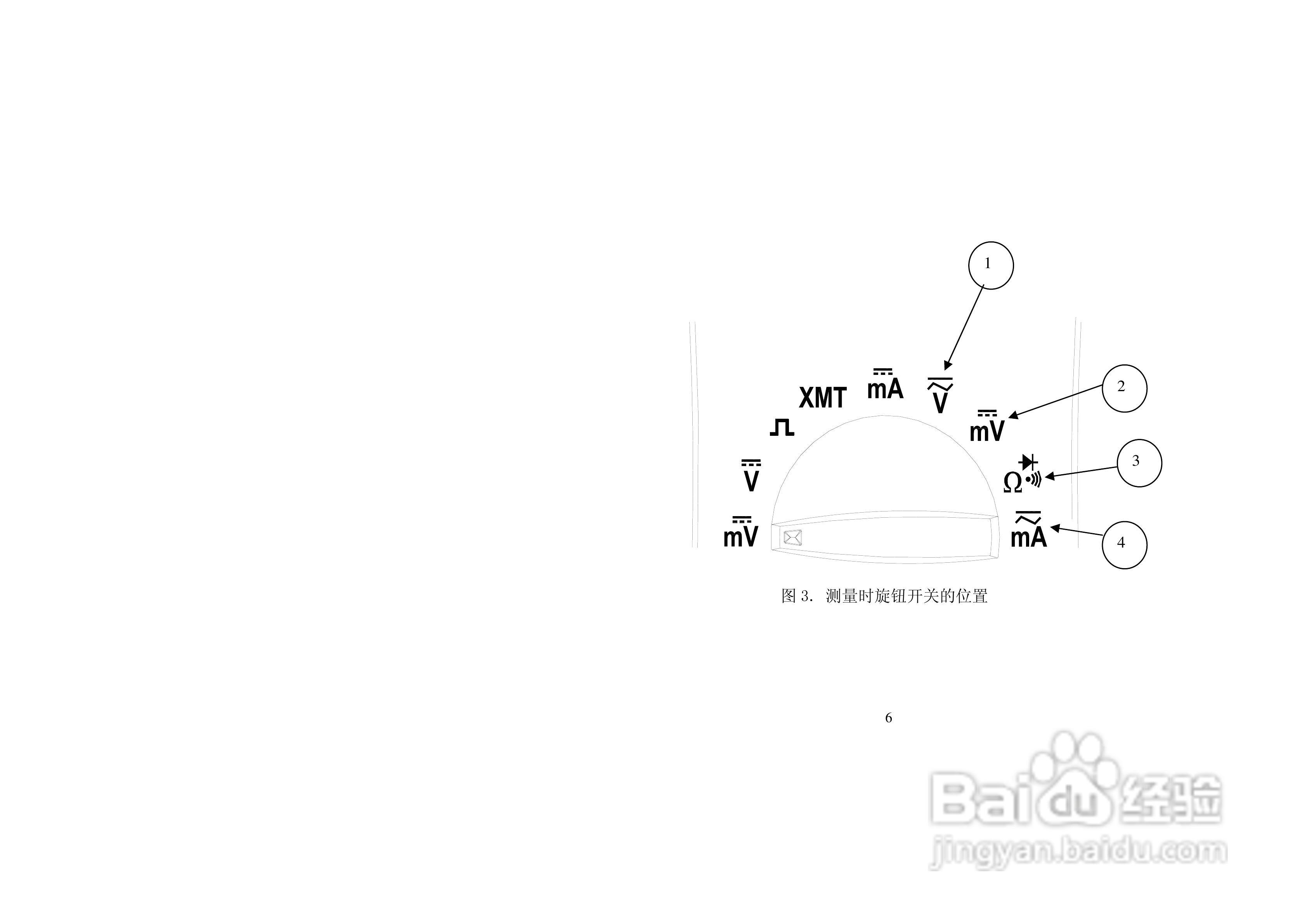 过程万用表VC78说明书:[2]