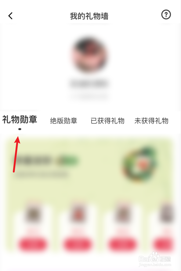 对缘如何点亮礼物