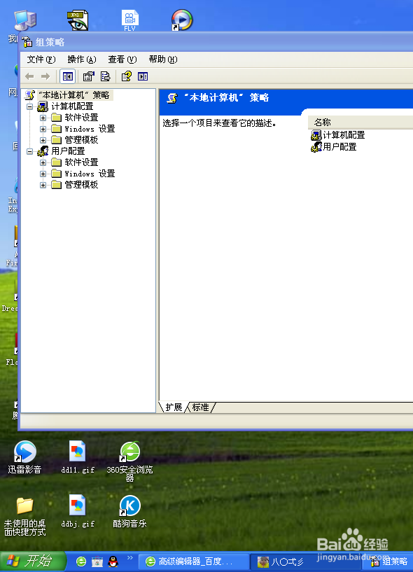 如何解决不能访问“网上邻居”中的服务器