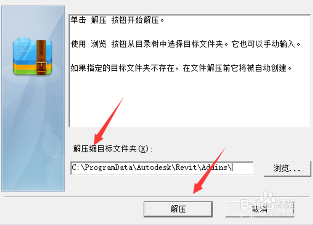 REVIT中如何使用vvPlus插件