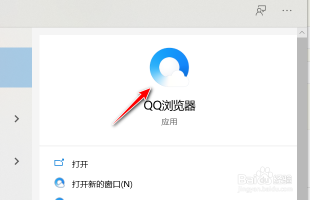 QQ浏览器如何设置总是使用极速内核